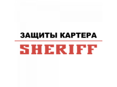 Защита картера SUBARU Forester от SHERIFF Защита картера SUBARU Forester